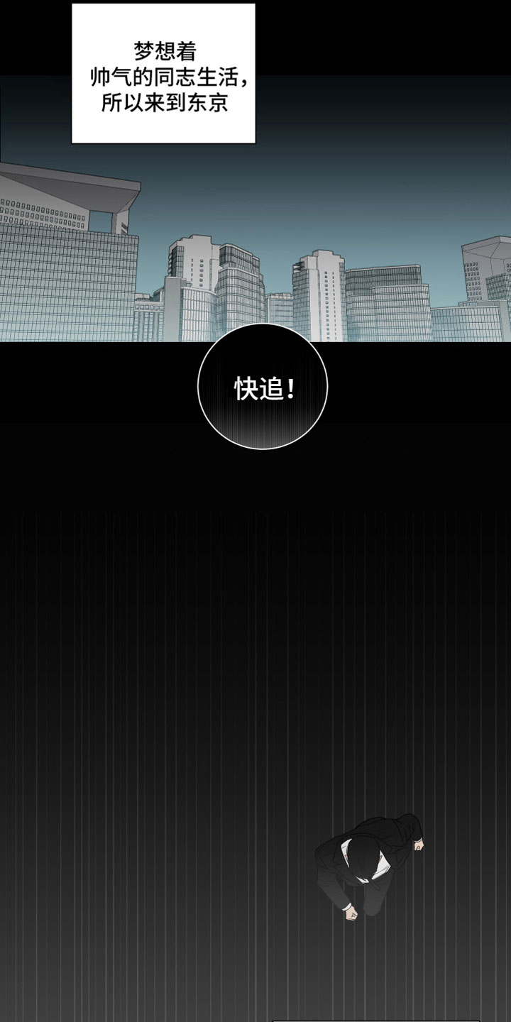 第120章：【第二季】新生活7