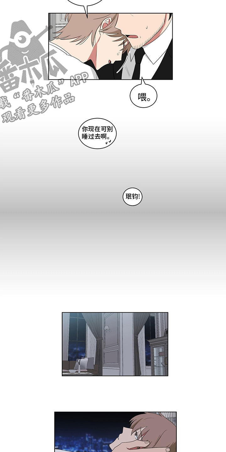 第116章：清醒点9