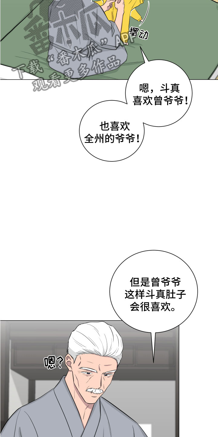第132章：【第二季】考虑20