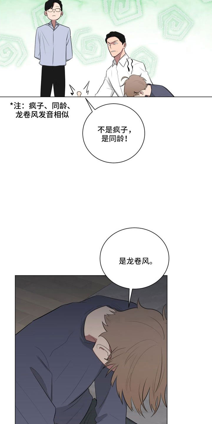 第154章：【第二季】龙卷风14