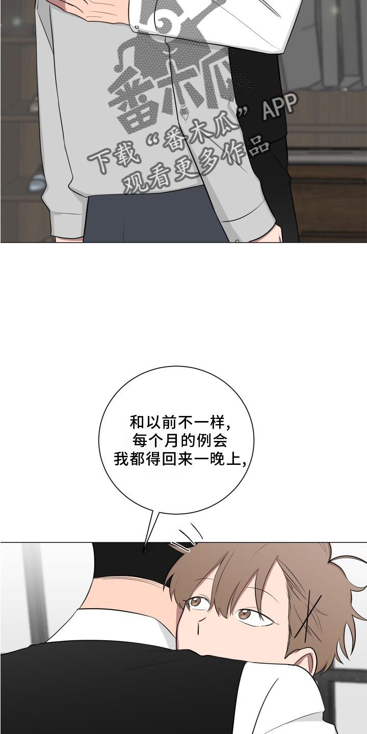 第133章：【第二季】不要说噢25