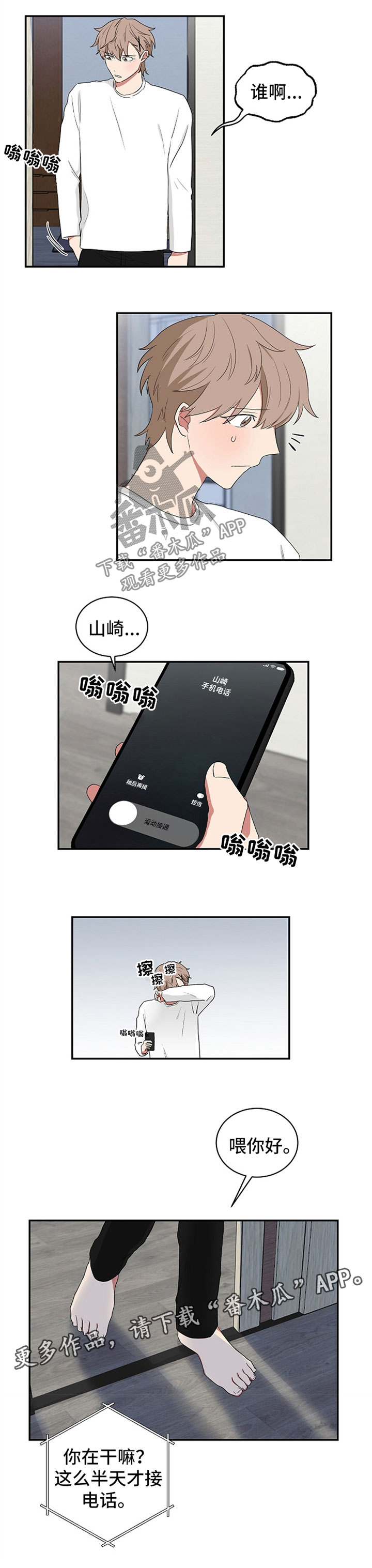 第49章：快回来吧0