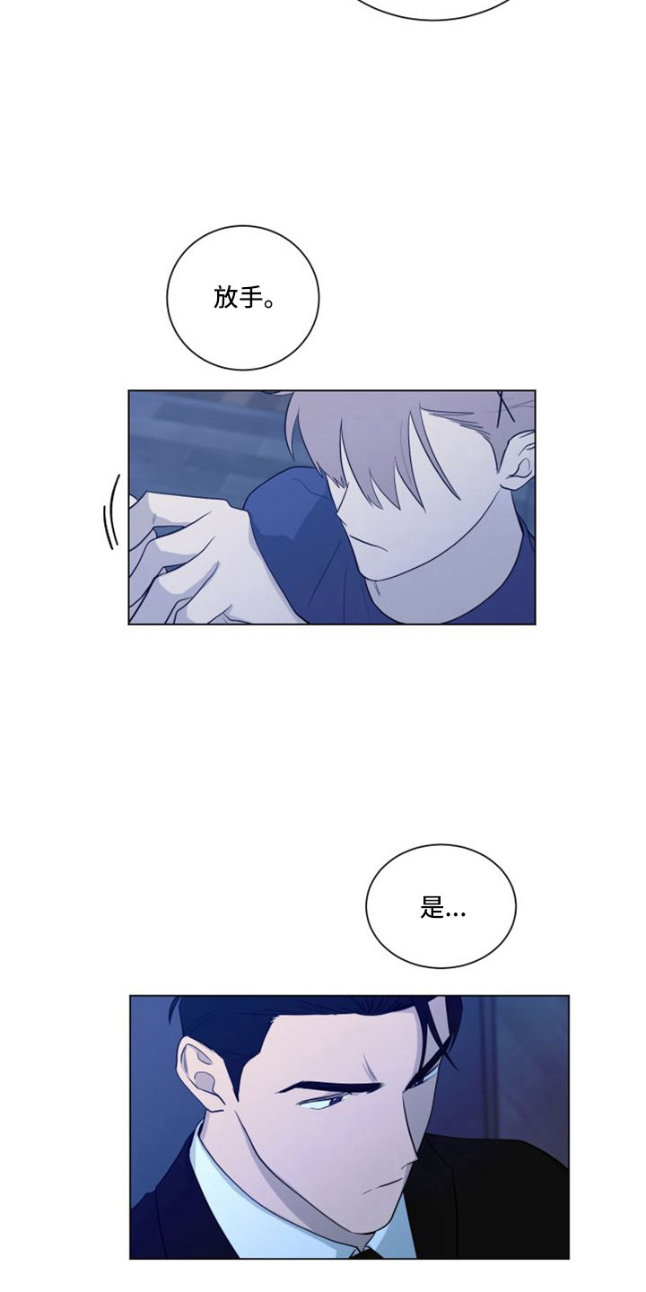 第156章：【第二季】是我的错20