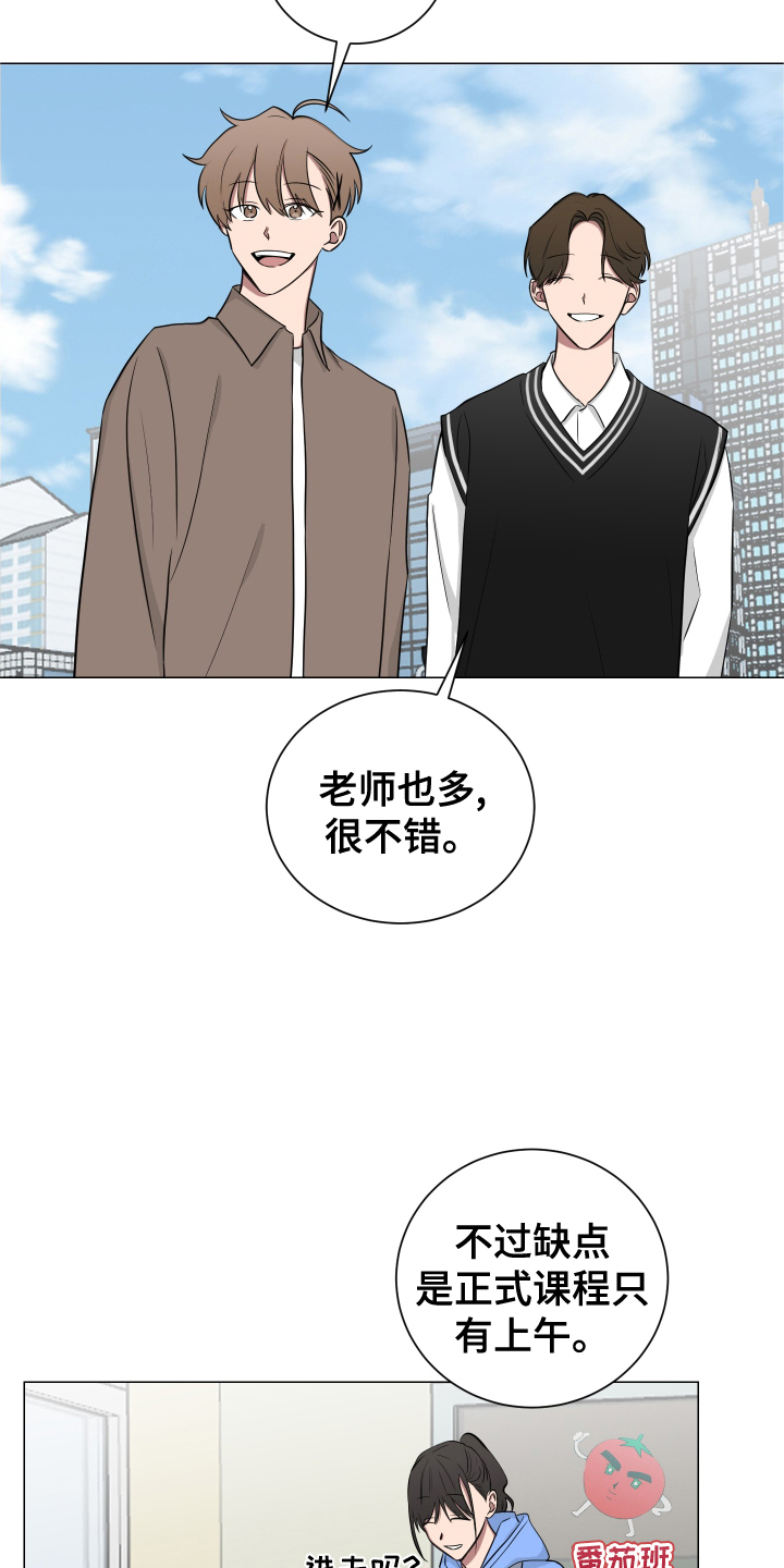第137章：【第二季】幸福9