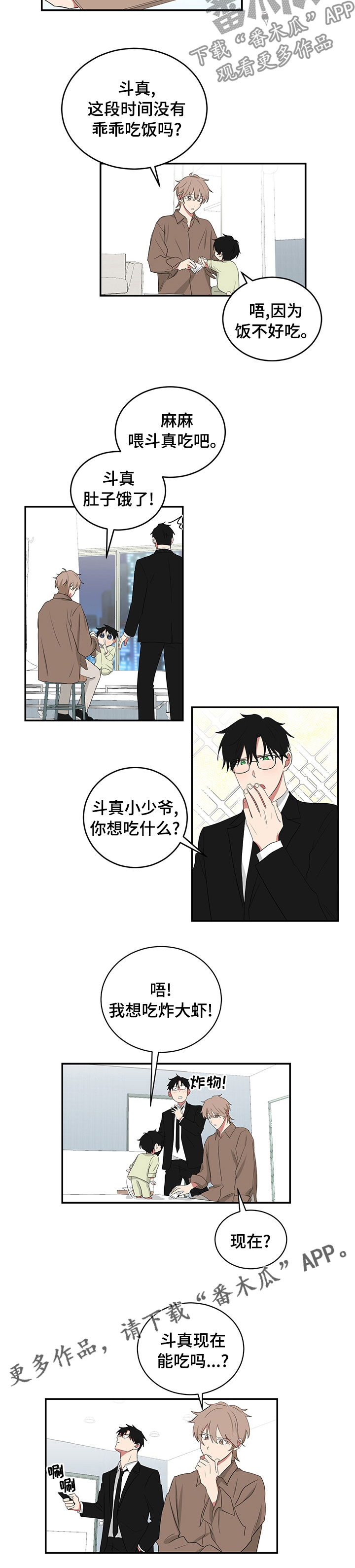 第101章：谁允许的5