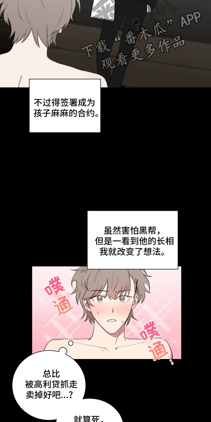第120章：【第二季】新生活15