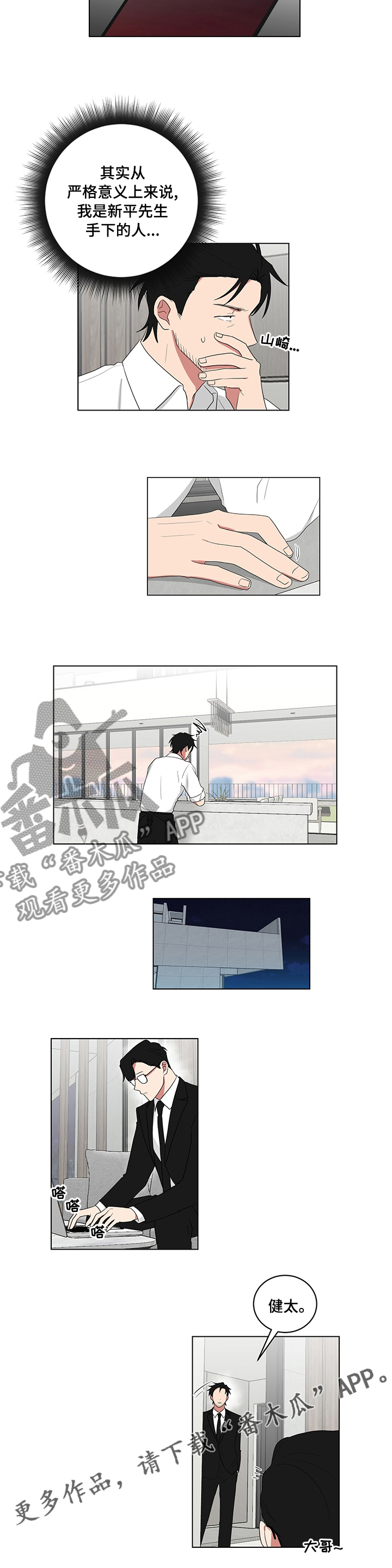 第108章：带回来5
