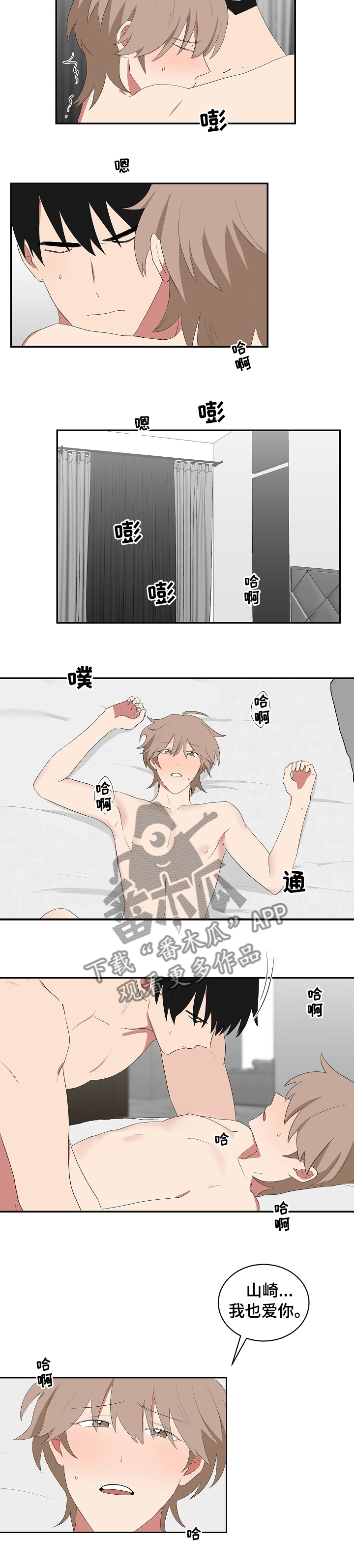 第81章：都是你的5
