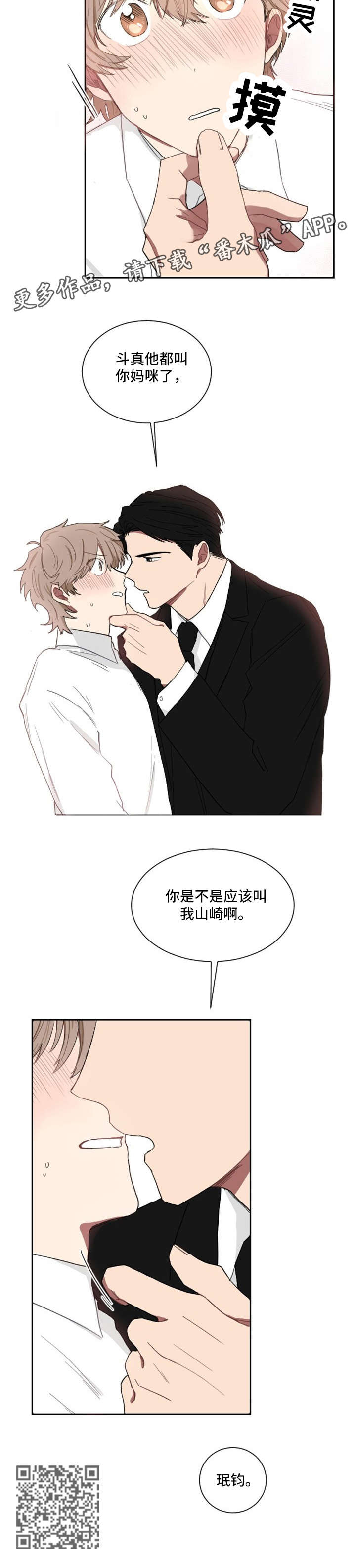 第6章：啵啵6