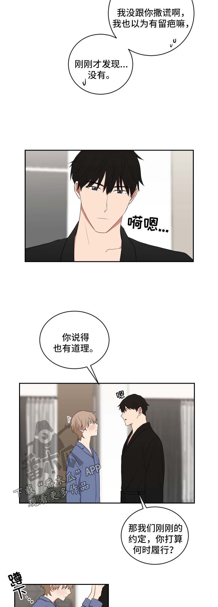 第42章：现在要看6