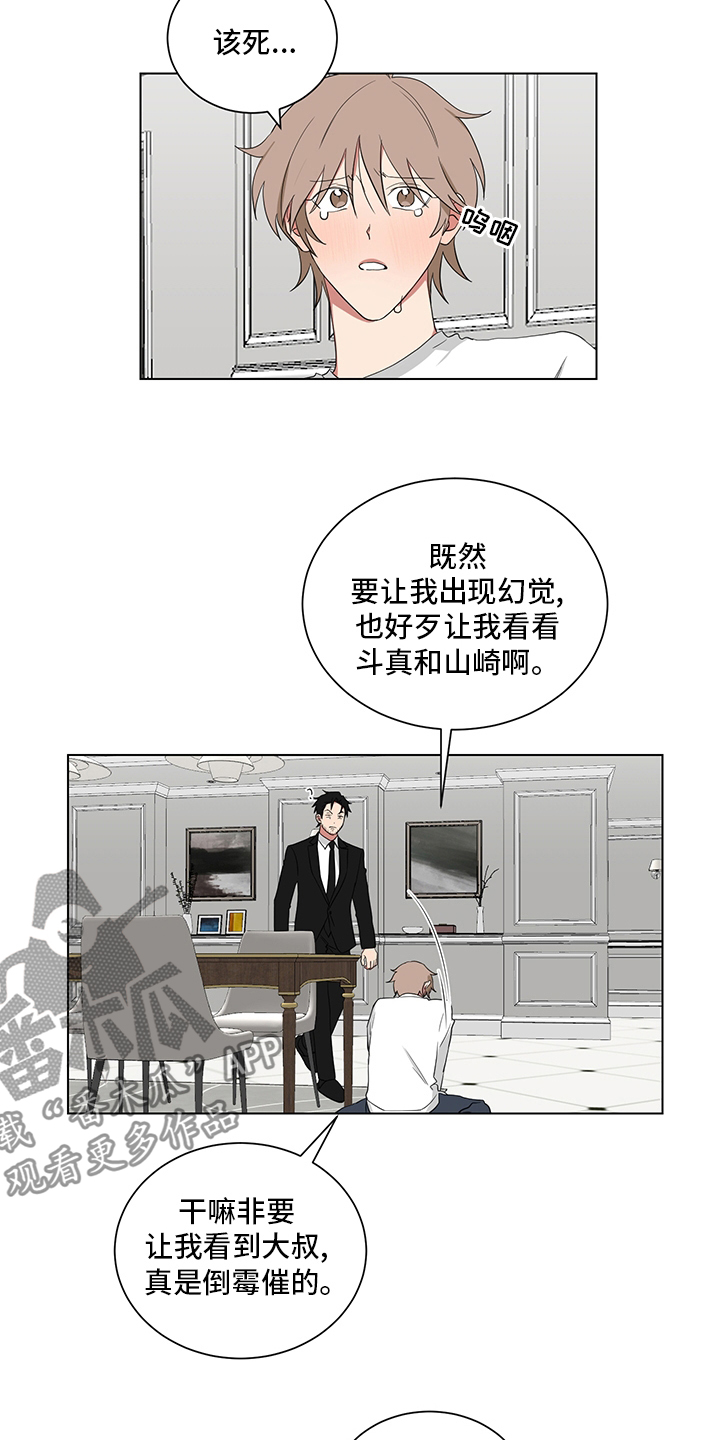 第116章：清醒点4