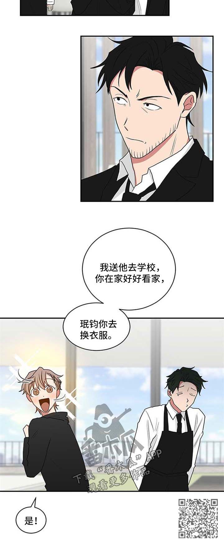 第58章：储物柜信息6