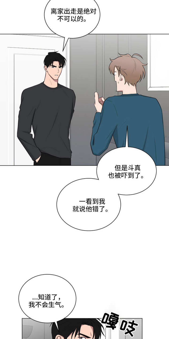 第157章：【第二季】不准插手12