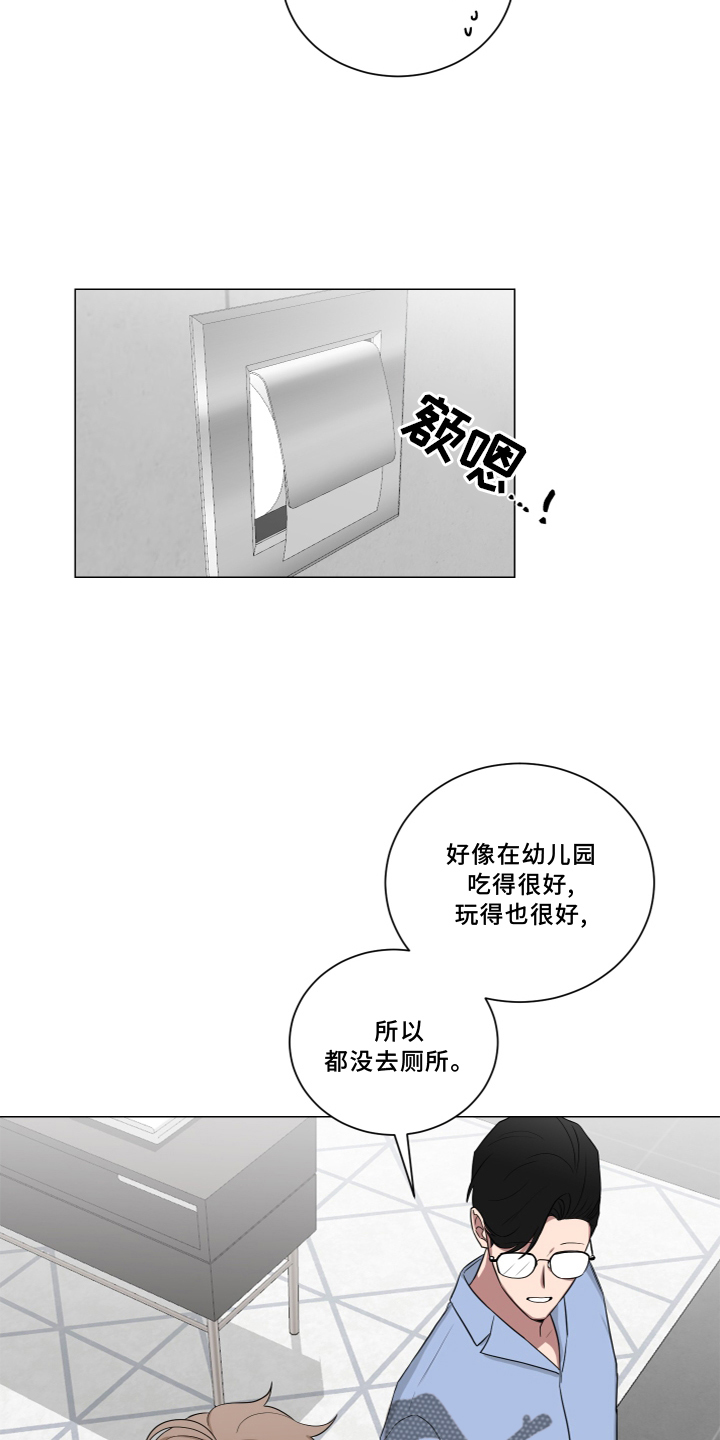 第138章：【第二季】报告4