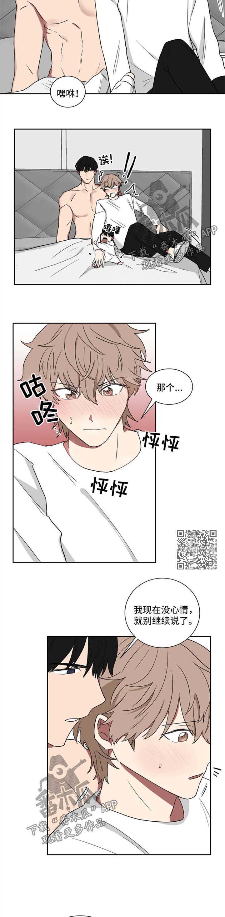 第19章：一起睡4