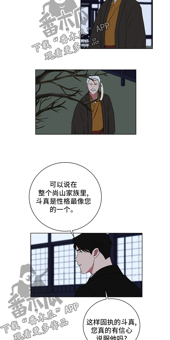 第115章：男儿膝下有黄金9