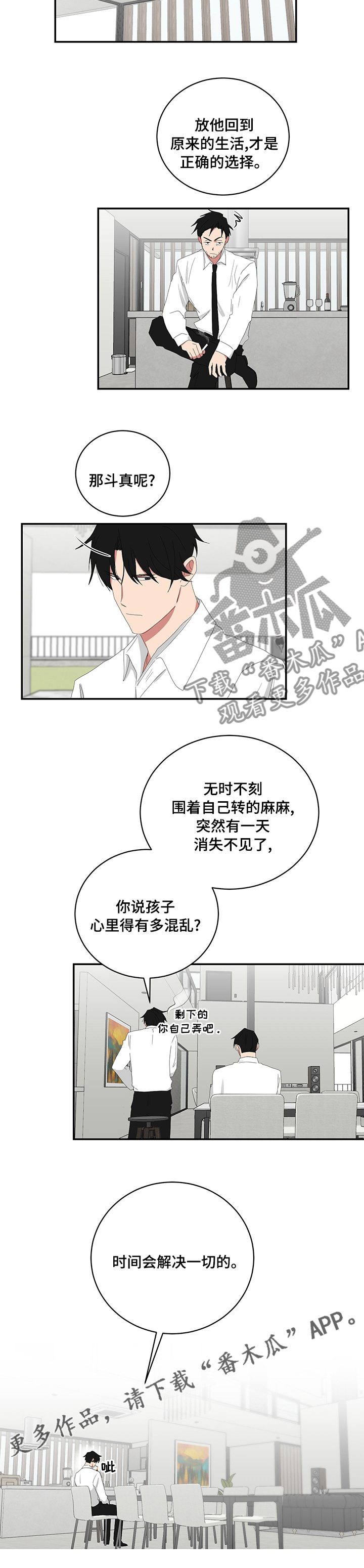 第96章：时间会解决一切的5