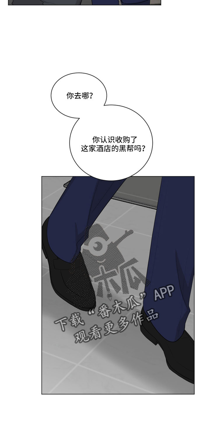 第161章：【第二季】闭嘴13