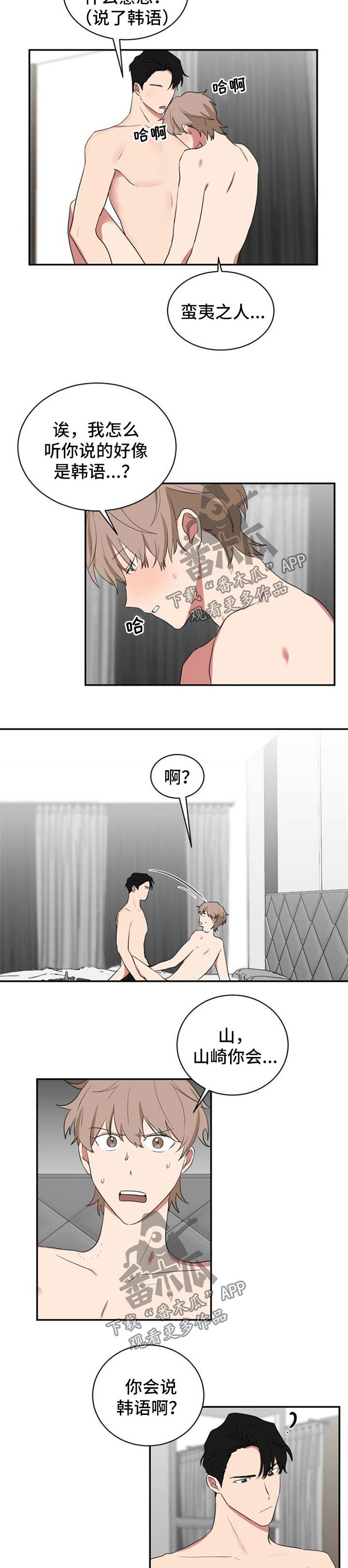 第53章：生气1