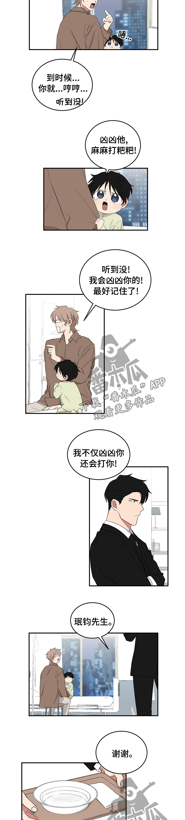 第101章：谁允许的4