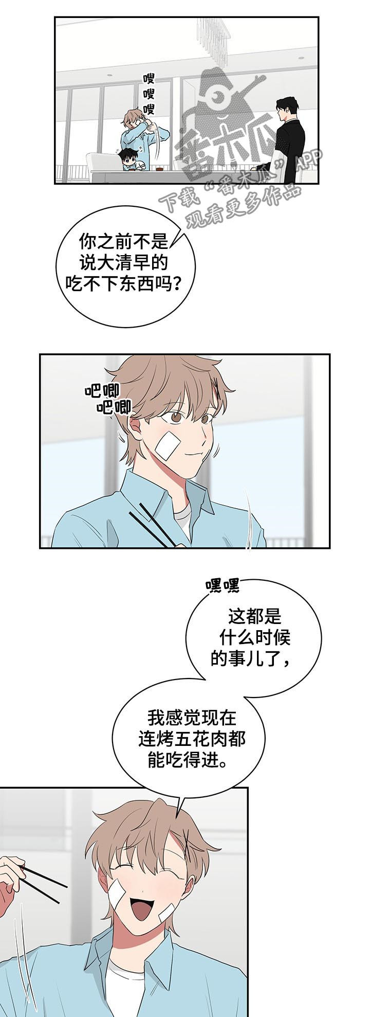 第68章：早餐10