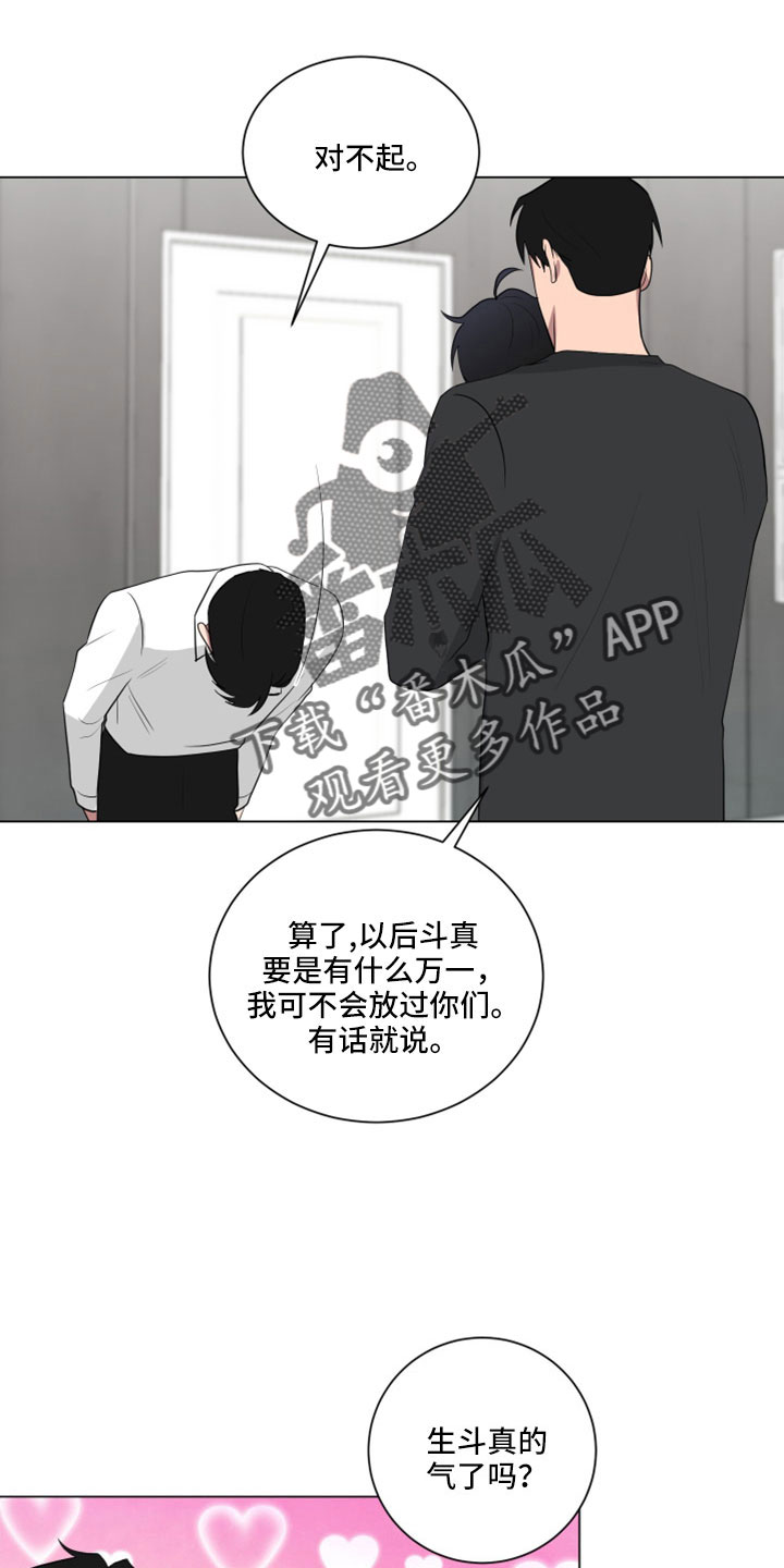 第158章：【第二季】没有哭8