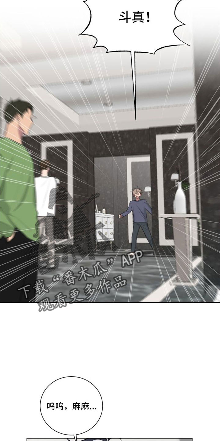 第156章：【第二季】是我的错1
