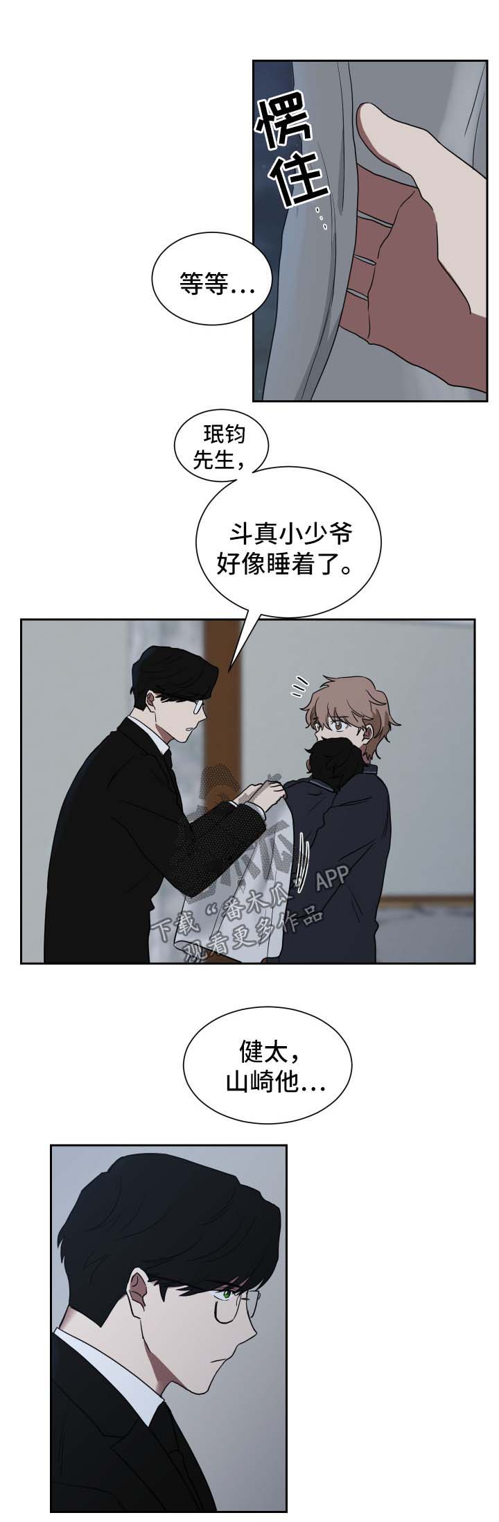 第23章：只是合约关系10