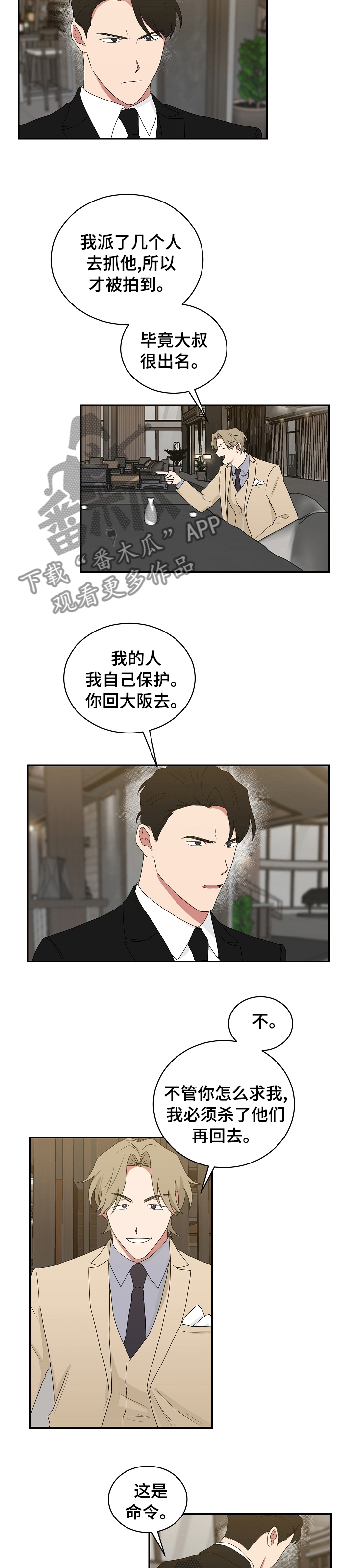 第77章：想去滑雪场1