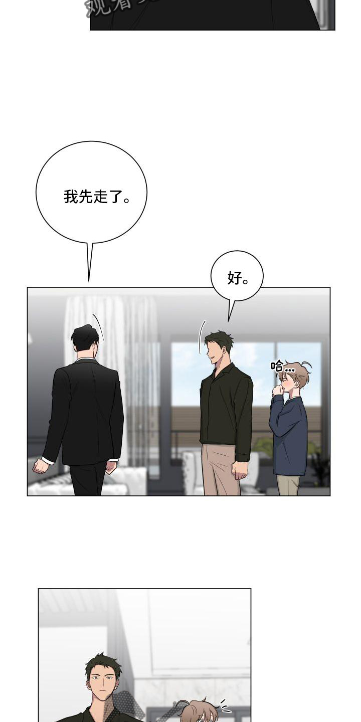 第144章：【第二季】生气10