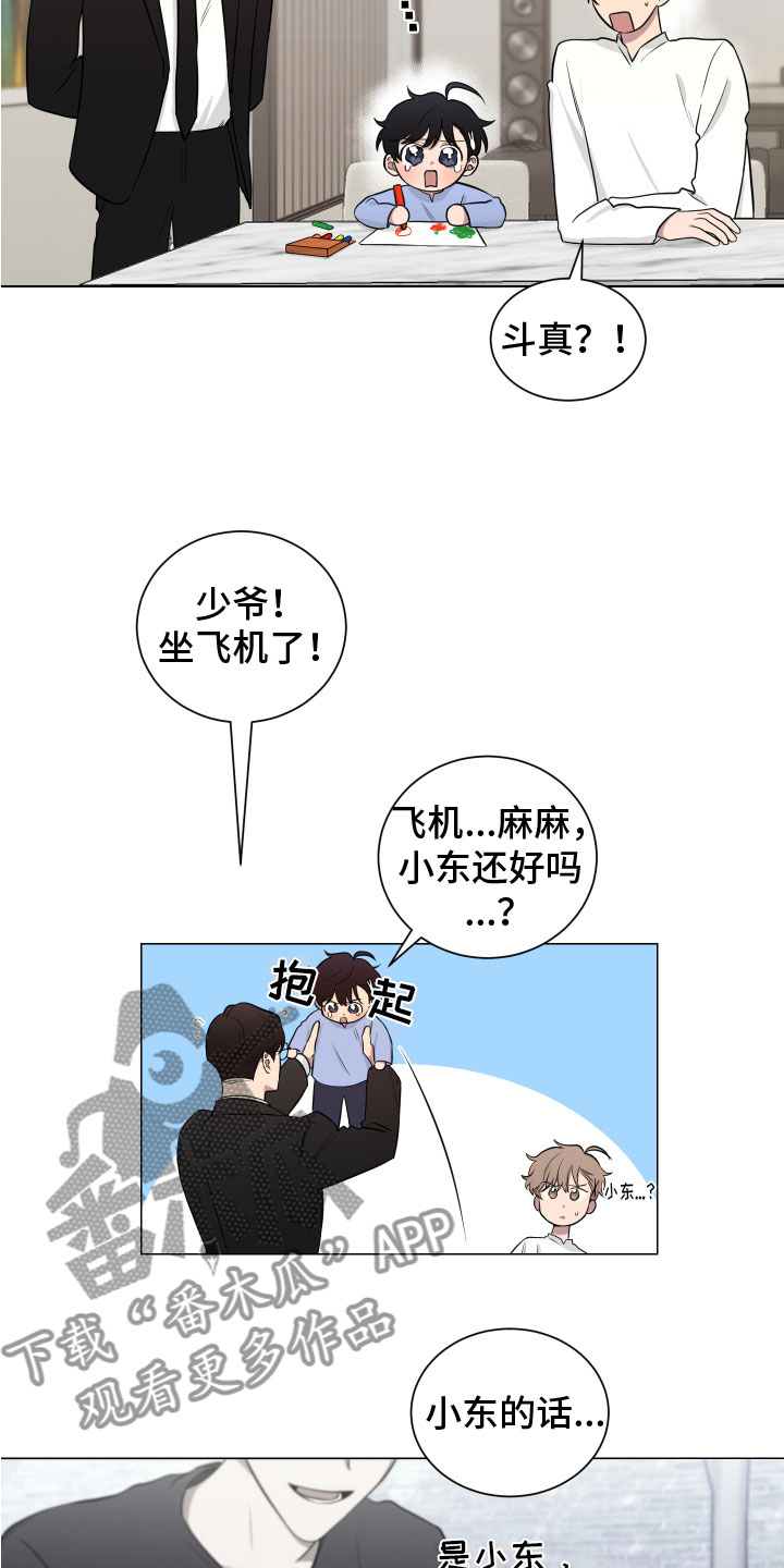 第129章：【第二季】一家亲2