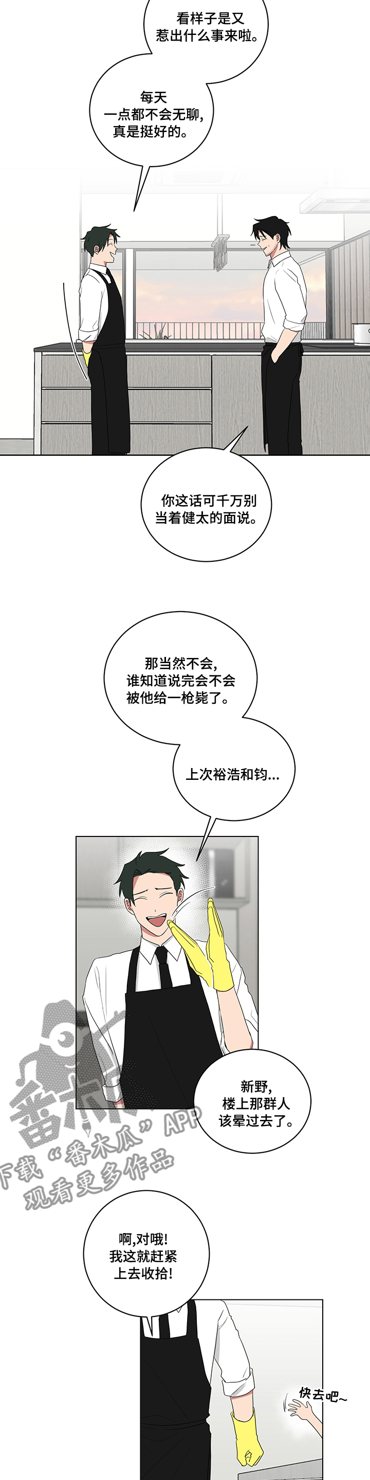 第108章：带回来2