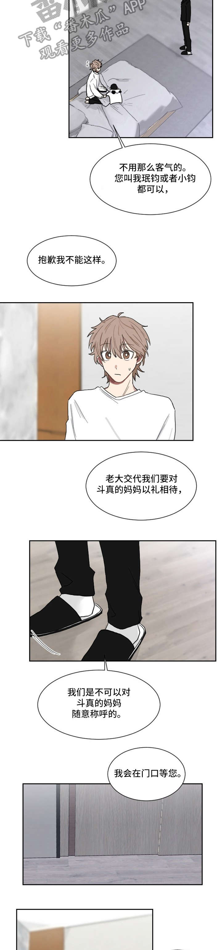 第5章：老大6