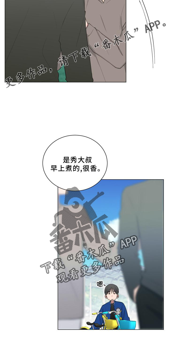 第147章：【第二季】吵嘴12