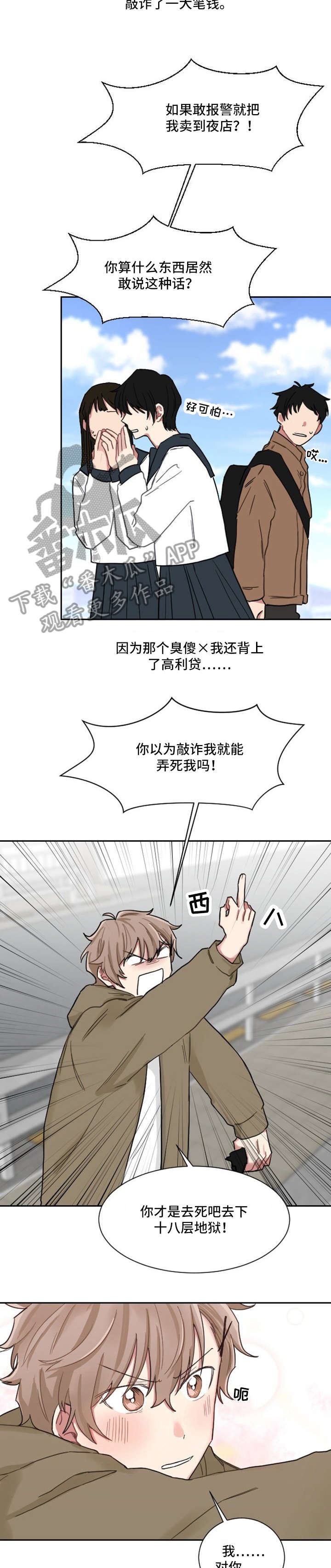 第2章：妈咪2