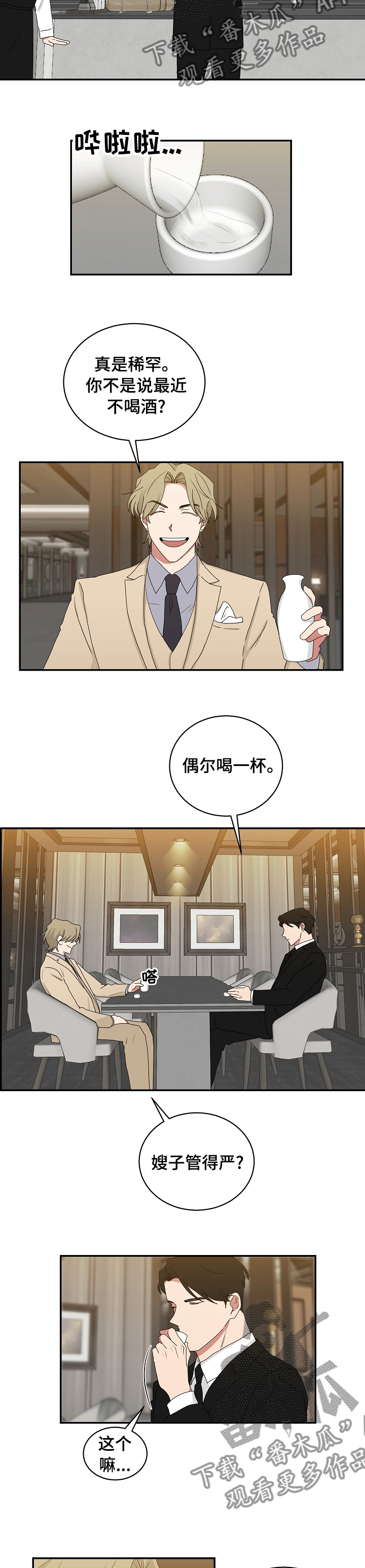 第76章：那个人是嫂子吧2