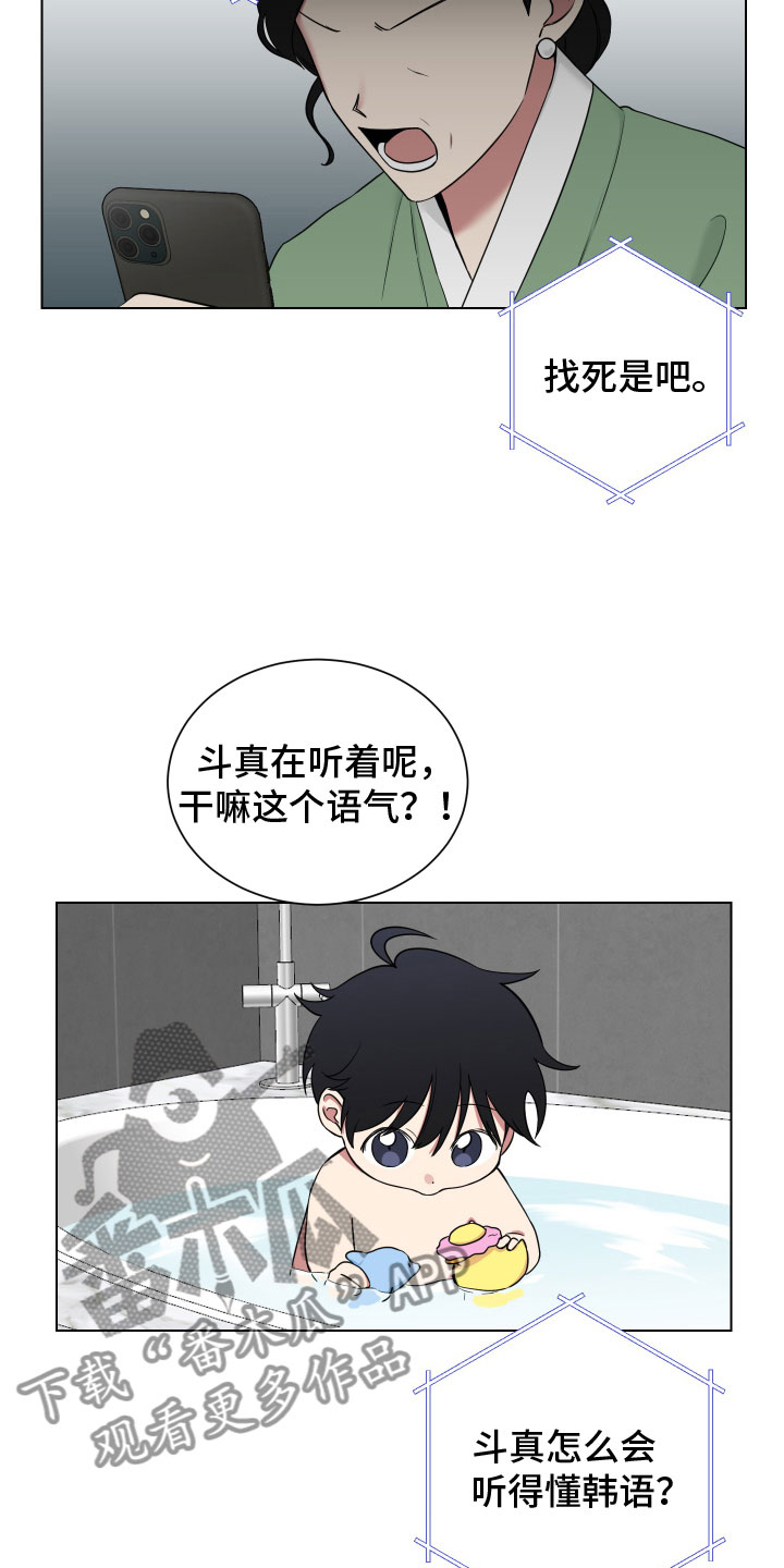 第123章：【第二季】奶奶16