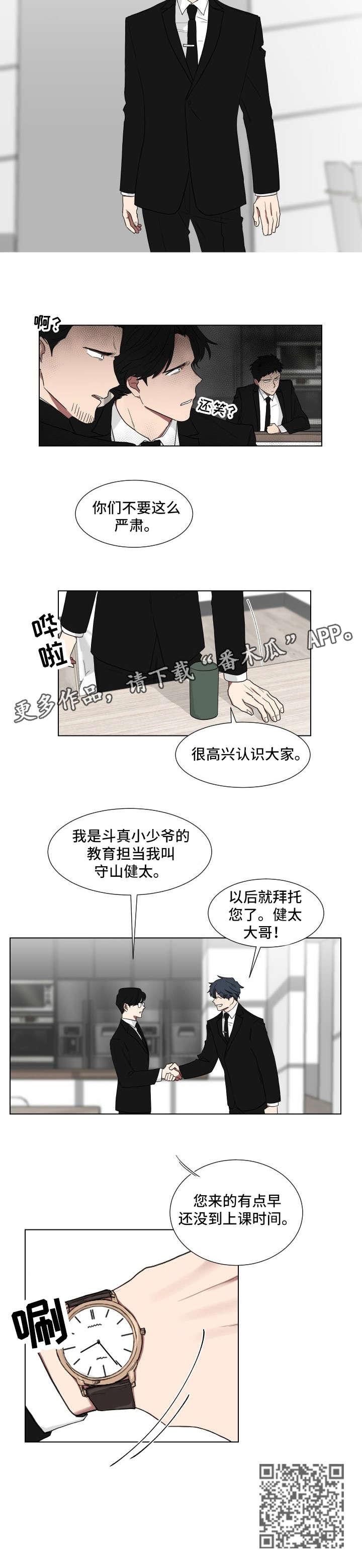 第8章：老师3