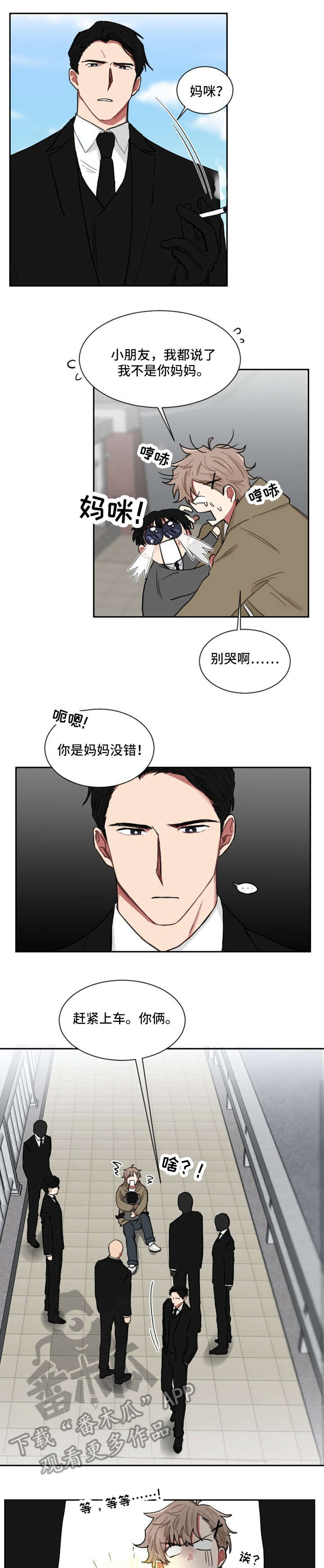 第3章：信任5