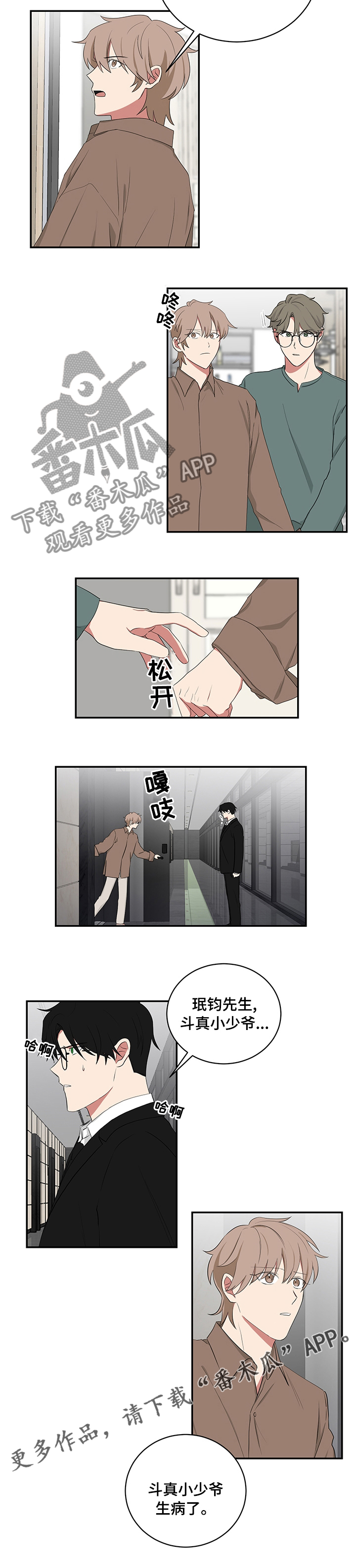 第100章：仅此一次5
