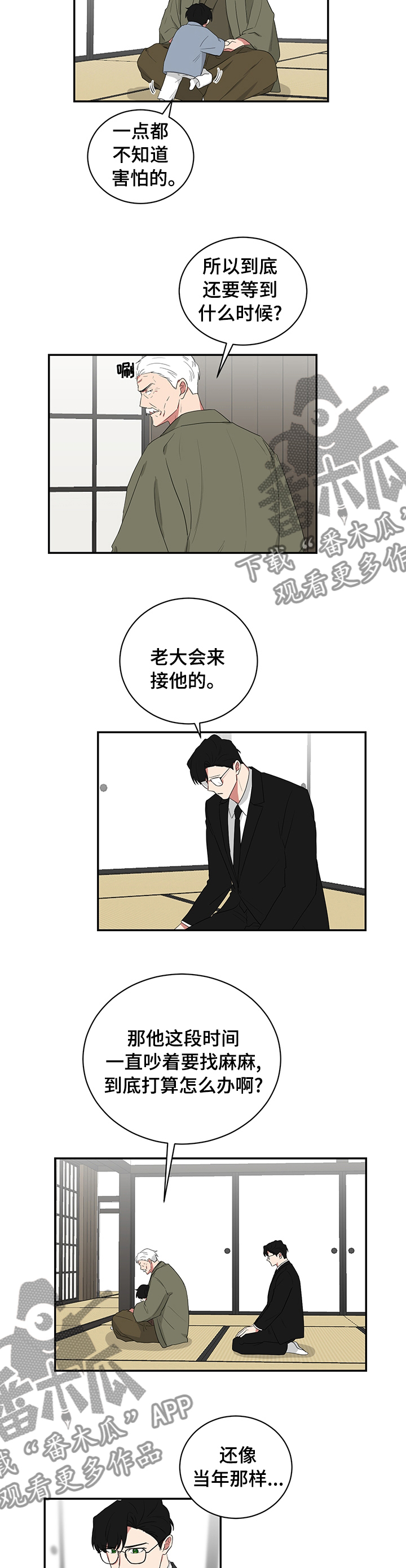 第97章：不会有人来的2