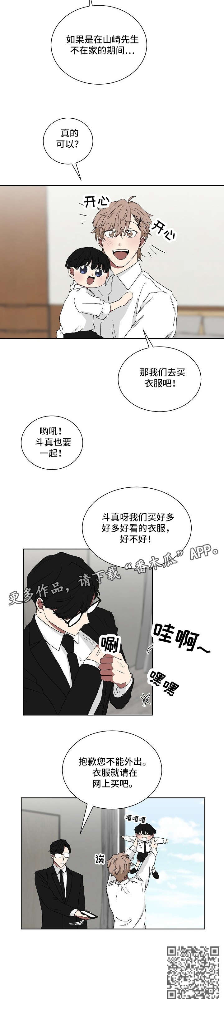 第13章：衣服9