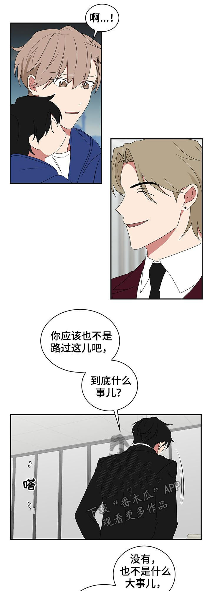 第71章：看虫子一样9
