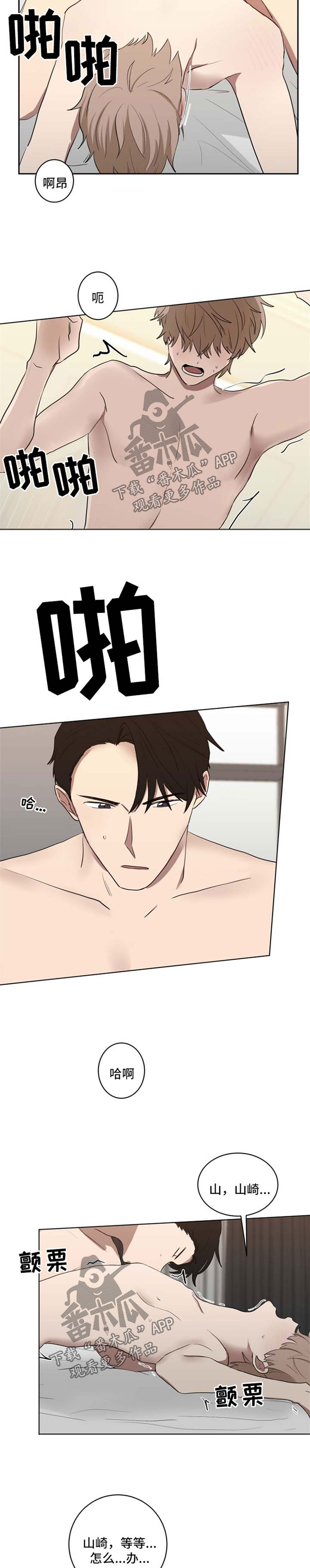 第37章：吃惊5