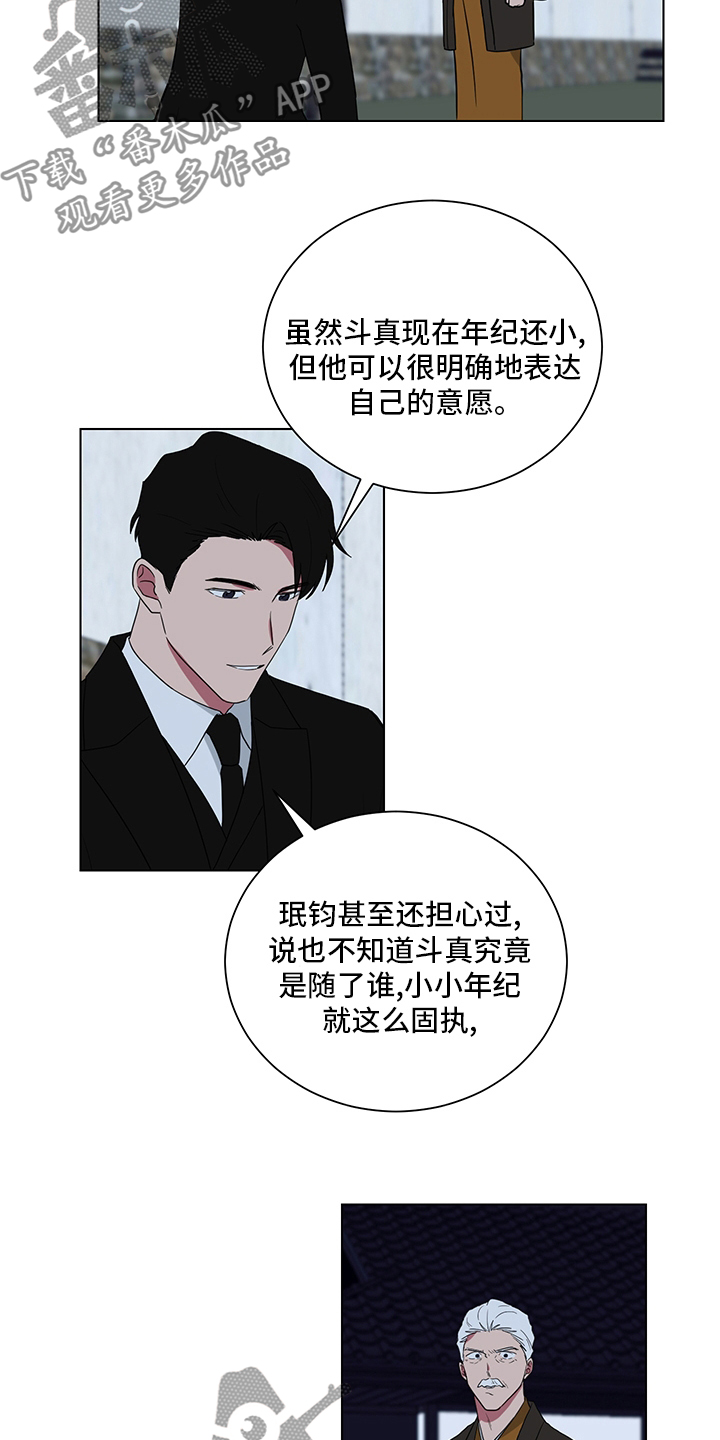 第115章：男儿膝下有黄金8