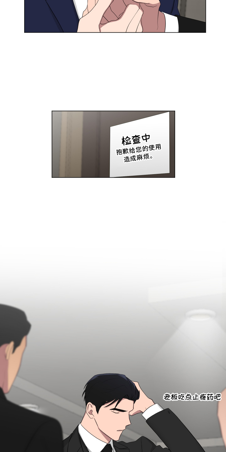 第164章：【第二季完结】眼力见12