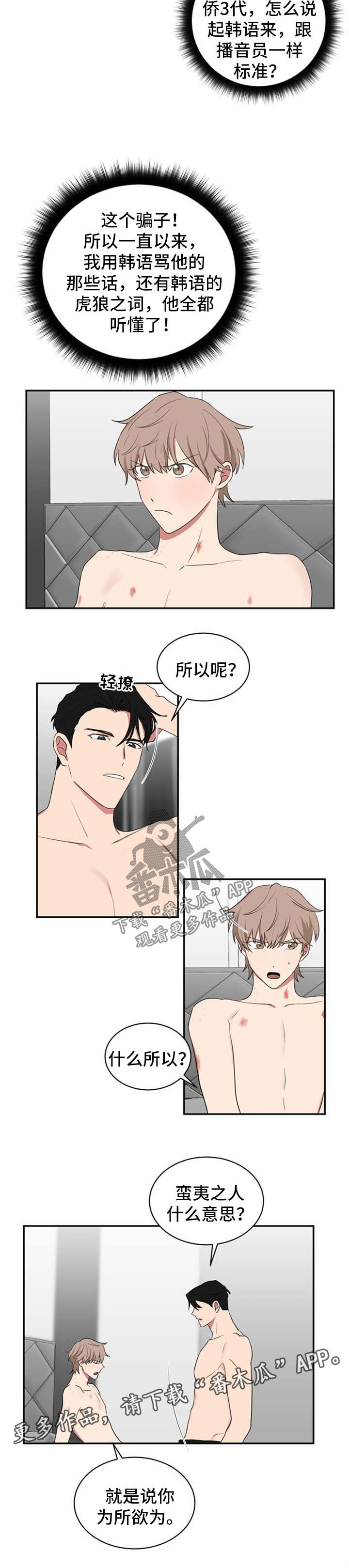 第53章：生气3