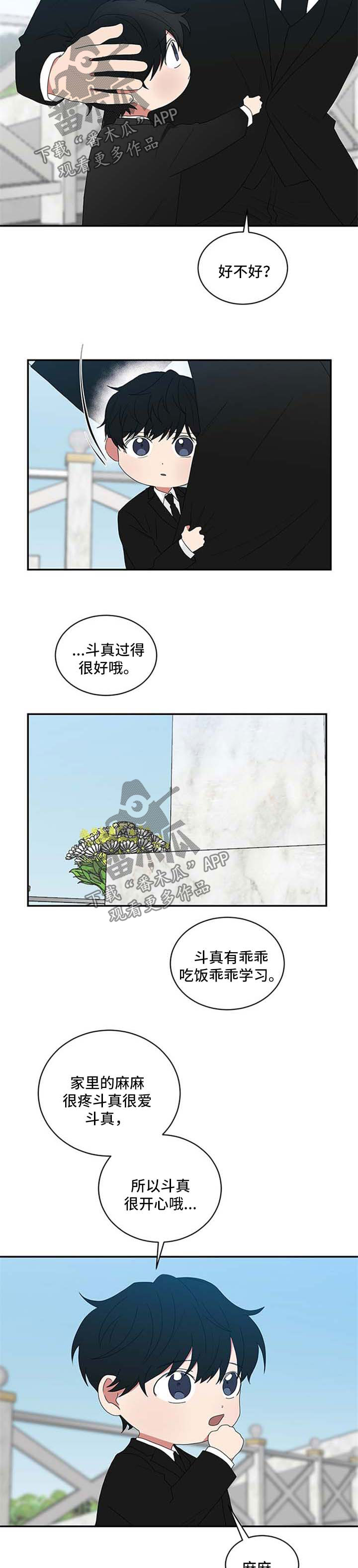第60章：忌日2