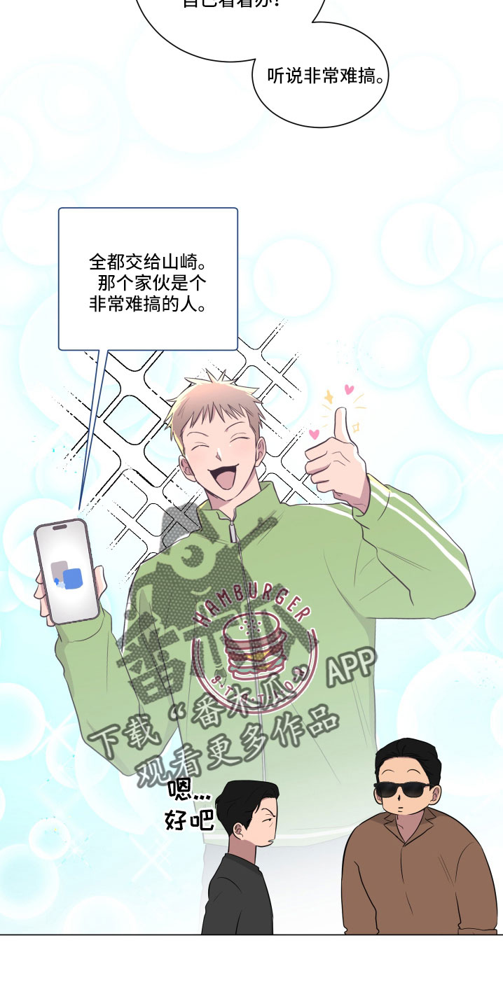 第152章：【第二季】一定很辛苦9