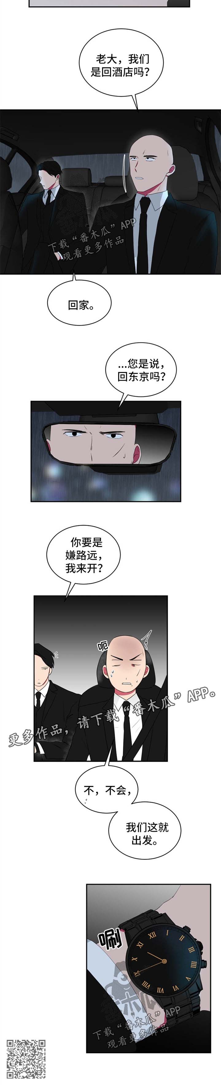 第50章：睡不着3